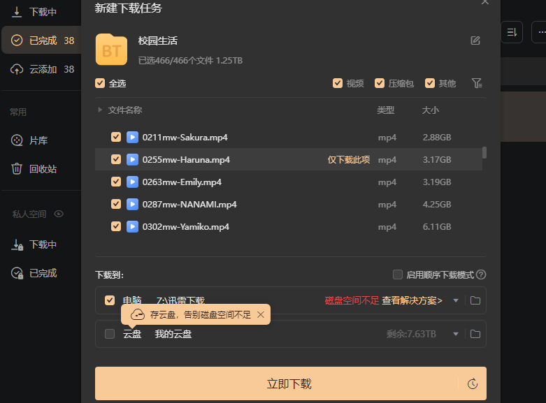 wengenguyi4's tweet photo. magnet:?xt=urn:btih:A0BED2E7838D6D8755265361900ACED844075AFA&amp;dn=%E6%A0%A1%E5%9B%AD%E7%94%9F%E6%B4%BB https://t.co/tuCYgW8Eth