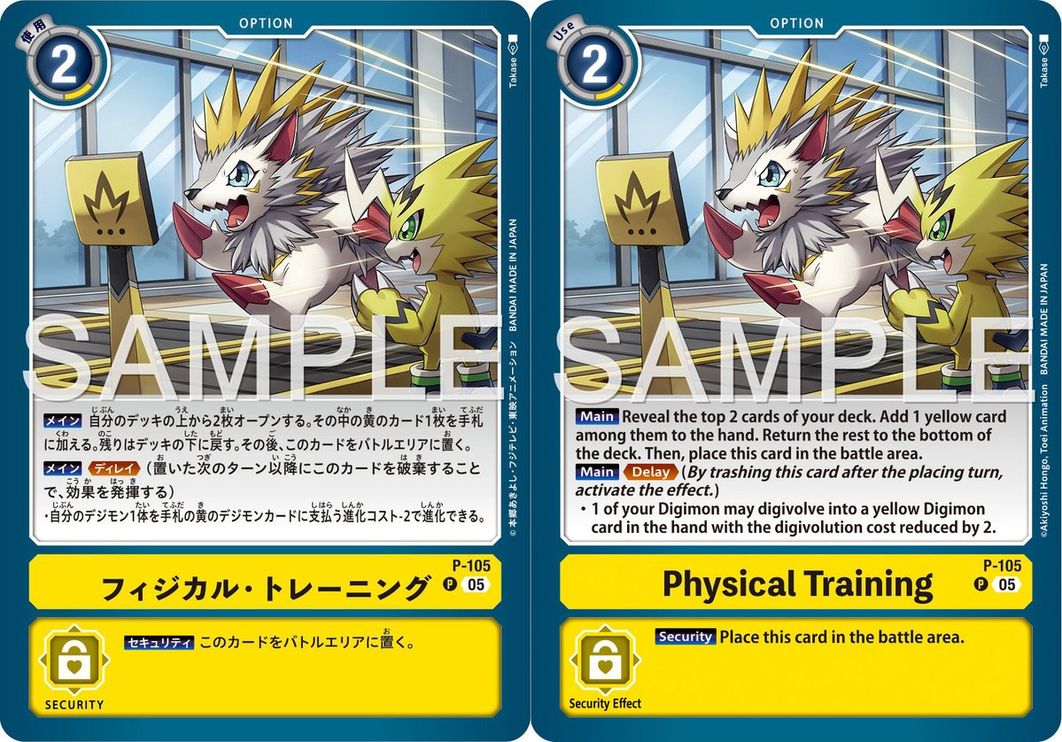 This time we get a preview of option card Physical Training from Digimon Card Game Starter Deck 22!

More at WtW- withthewill.net/threads/physic…