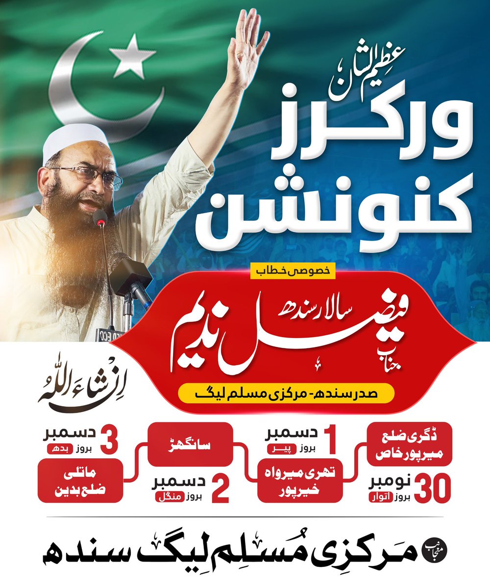 officialfaisaln's tweet photo. ان شاءاللہ ۔۔۔۔ https://t.co/r73PONNH8w