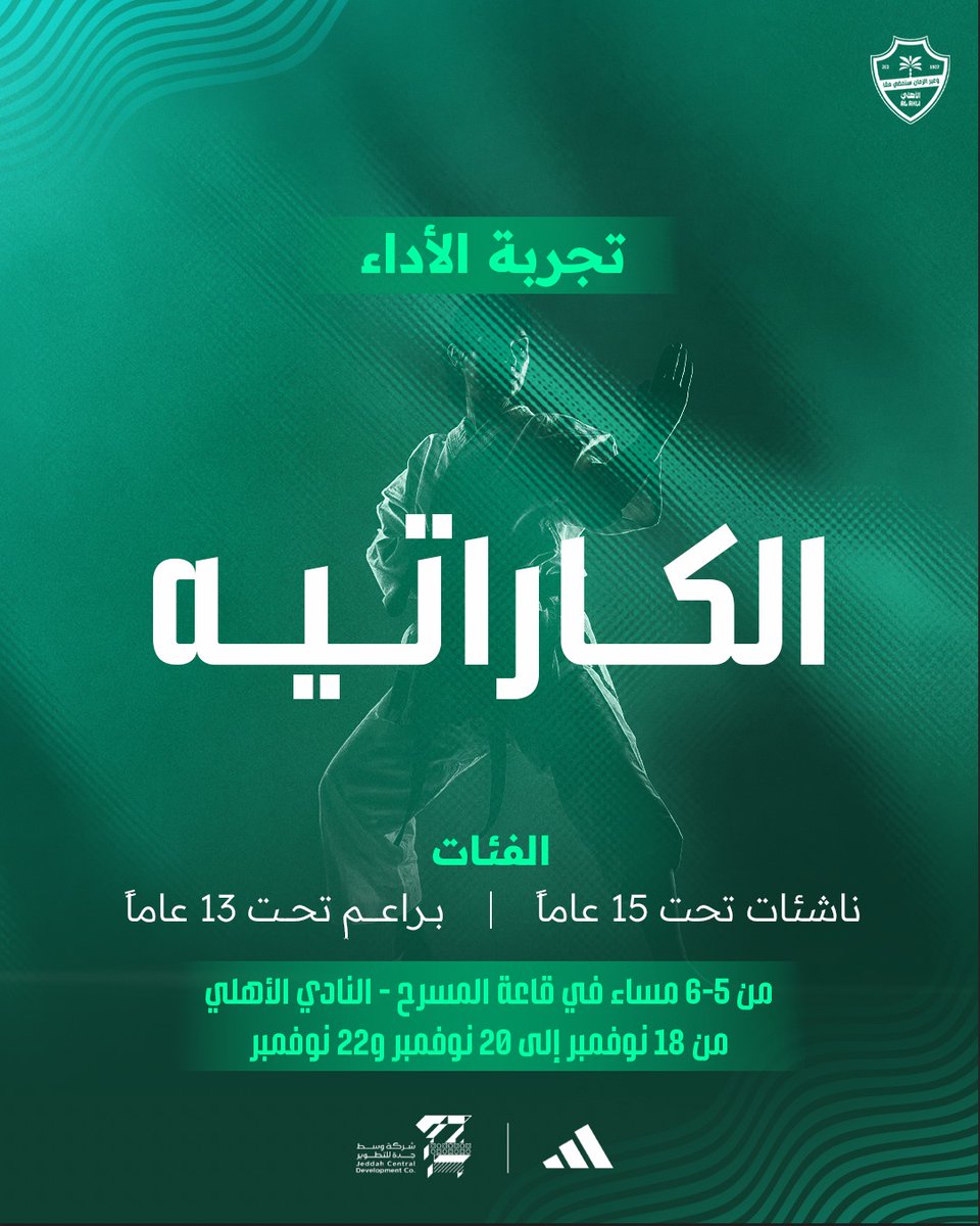 ALAHLISC_LADIES's tweet image. الطريق إلى البطولات يبدأ من هنا! 🥋🔥
انضمي الآن لتجارب الكاراتيه لفئتي البراعم والناشئات، وابدئي صناعة مستقبلك الرياضي مع الأهلي 💚

للتسجيل عبر الرابط أدناه 🔗
zfrmz.sa/w1F0dWFYRdRV1z…
