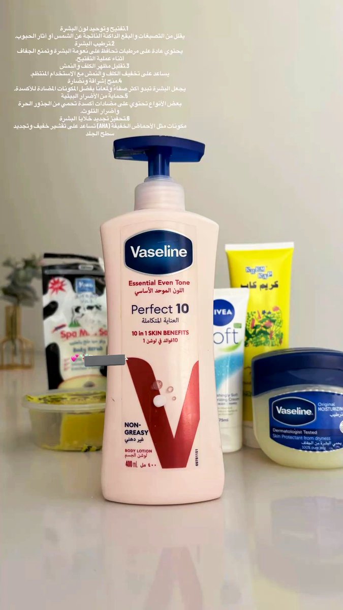 لعبت فيك الشموس ؟ صارت كل منطقة من جسمك لون مختلف ؟ 
مالك إلا ذا اللوشن، لوشن فازلين افضل لوشن يوحد لون البشرة، شاركنا تجاربك ايش هو افضل لوشن للجسم استخدمته ؟ 🤍👏🏻