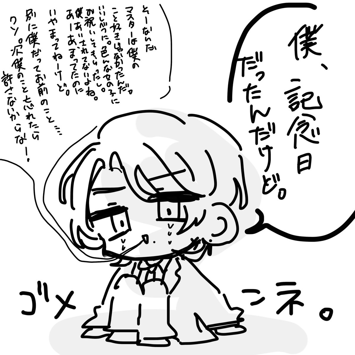 家と職を失いスマホの盗難に初めてあい、金も盗まれるという波乱万丈の人生を謳歌してたら1年で1番大切な日がすぎてしまってて本当にごめん征夷大将軍🙇‍♀️グラさん。記念日おめでとうございました。本当にごめん‼️‼️‼️‼️‼️‼️‼️‼️あああーーーーーーーーー