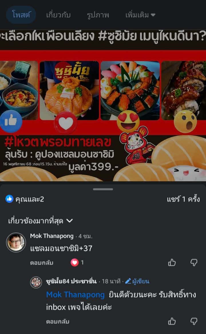 Moki2Play's tweet image. #ถูกหวย ครั้งแรกในชีวิต งวด 16 พ.ย. 68 ด้วยเลข 137 ของ @herePochi , แต่ถูก 2ตัวคือ 37 , หวยซื้อแบบ N3 20 บาท ได้ 623 บาท + ได้แซลมอน 399 บาท หนัก 300 กรัม
#hhkp #แห่หวย #แห่หวยครับพี่