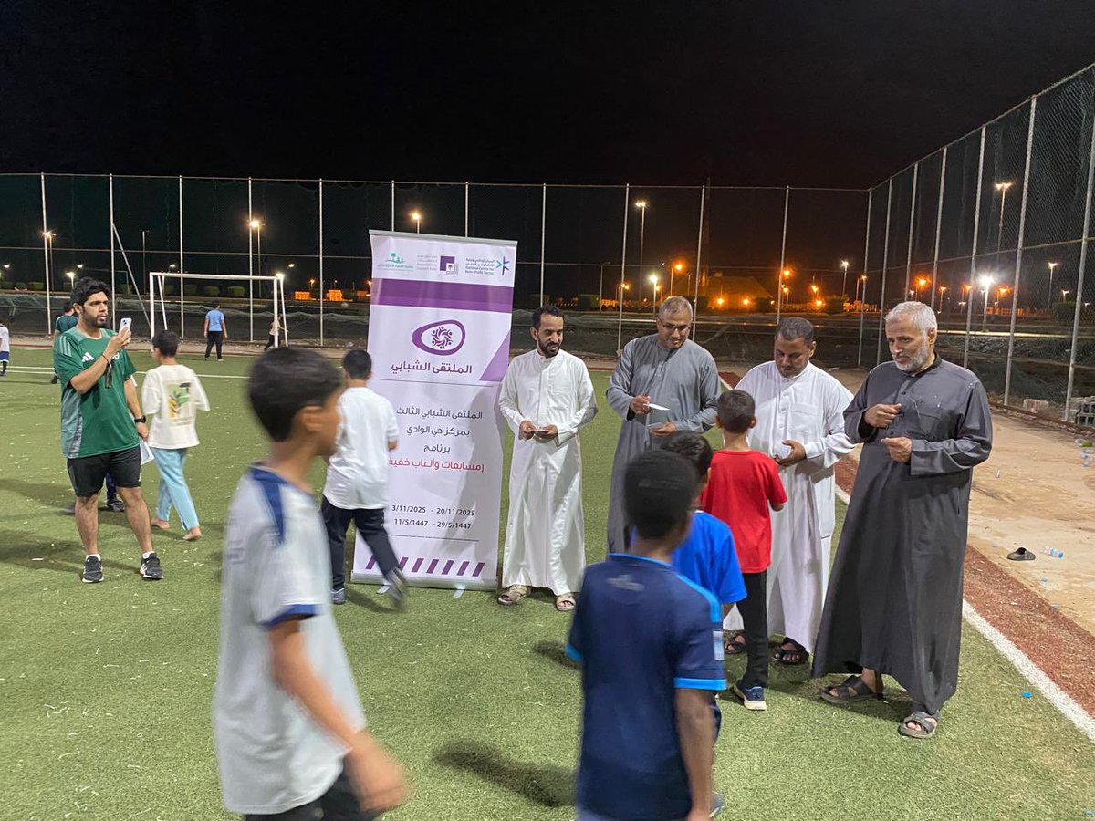 ضمن أنشطة الملتقى الشبابي الثالث بمركز حي الوادي تم تنفيذ بعض الألعاب والمسابقات الصغيرة على ملعب مركز حي الوادي . حيث تم توزيع الجوائز على الفائزين.