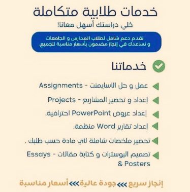🌟 خدمات أكاديمية احترافية 🌟

1️⃣ مقالات كالكولاس
2️⃣ حل التكاليف الجامعية
3️⃣ تفاضل وتكامل
4️⃣ مشاريع برمجة
5️⃣ رسائل ماجستير
6️⃣ رياضيات قانون
7️⃣ حل واجبات
8️⃣ حل اختبارات
9️⃣ ترجمة اقتصاد
🔟 تسويق وفيزياء
1️⃣1️⃣ عروض برزنتيشن
1️⃣2️⃣ شريعة وقانون
1️⃣3️⃣ بحوث دكتوراه
wa.me/+966555126763