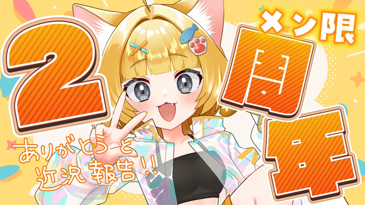 猫川ちぃ🐈💛🎗Vtuber (@NekokawaChi) / Posts / X