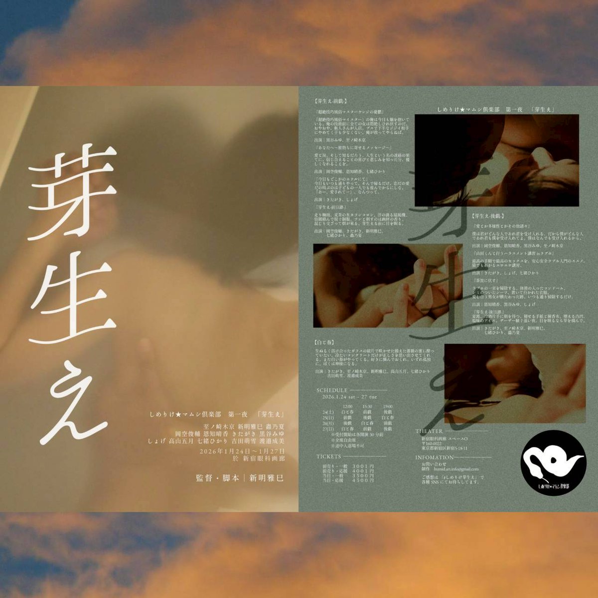 蟲乃夏🐛 tweet media