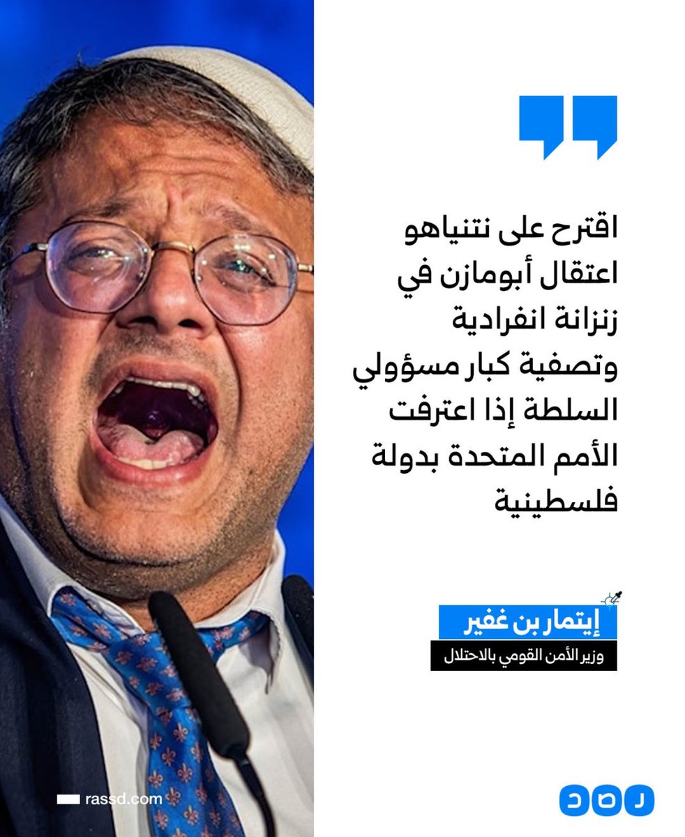 said_pottery's tweet image. هذا المخلوق الغريب هل هو إنسان بثوب البشر ، أم متوحش متغطرس من مصاصي الدماء، عالم بوجود بن غفير لا فيه سلام ولا خير.