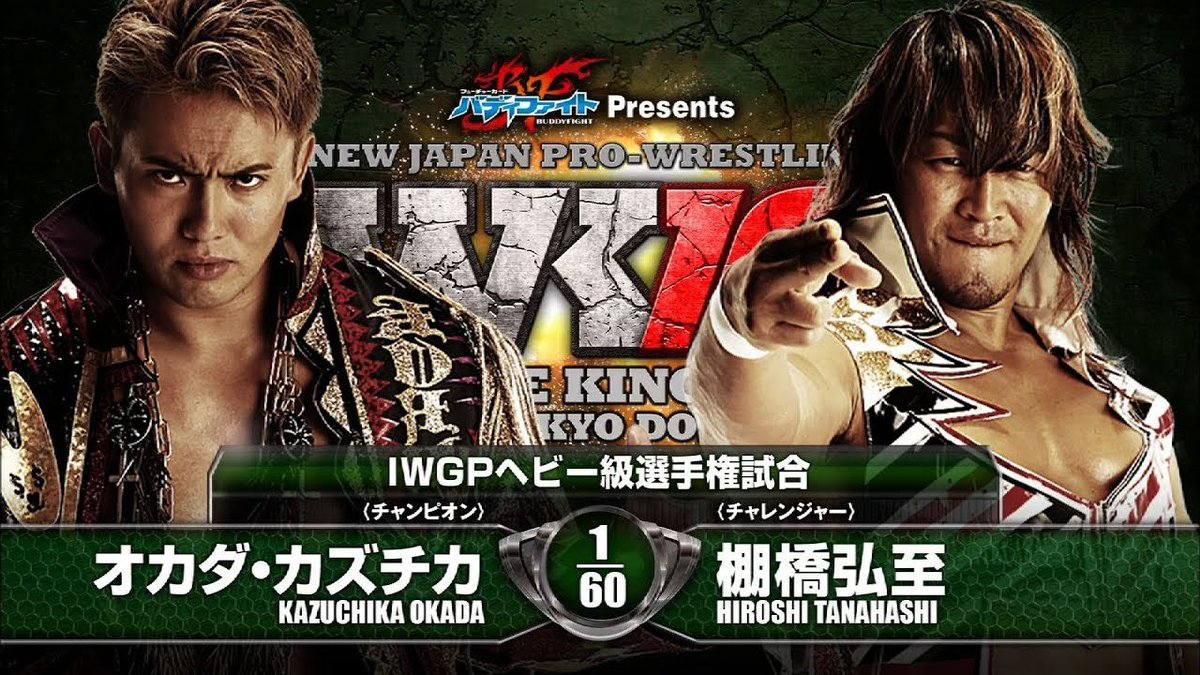 sioex7__'s tweet image. Kazuchika Okada vs. Hiroshi Tanahashi
NJPW Wrestle Kingdom 10

النزال الذي كان اوكادا محوره القصصي . 
حديث مطول تحت التغريده .