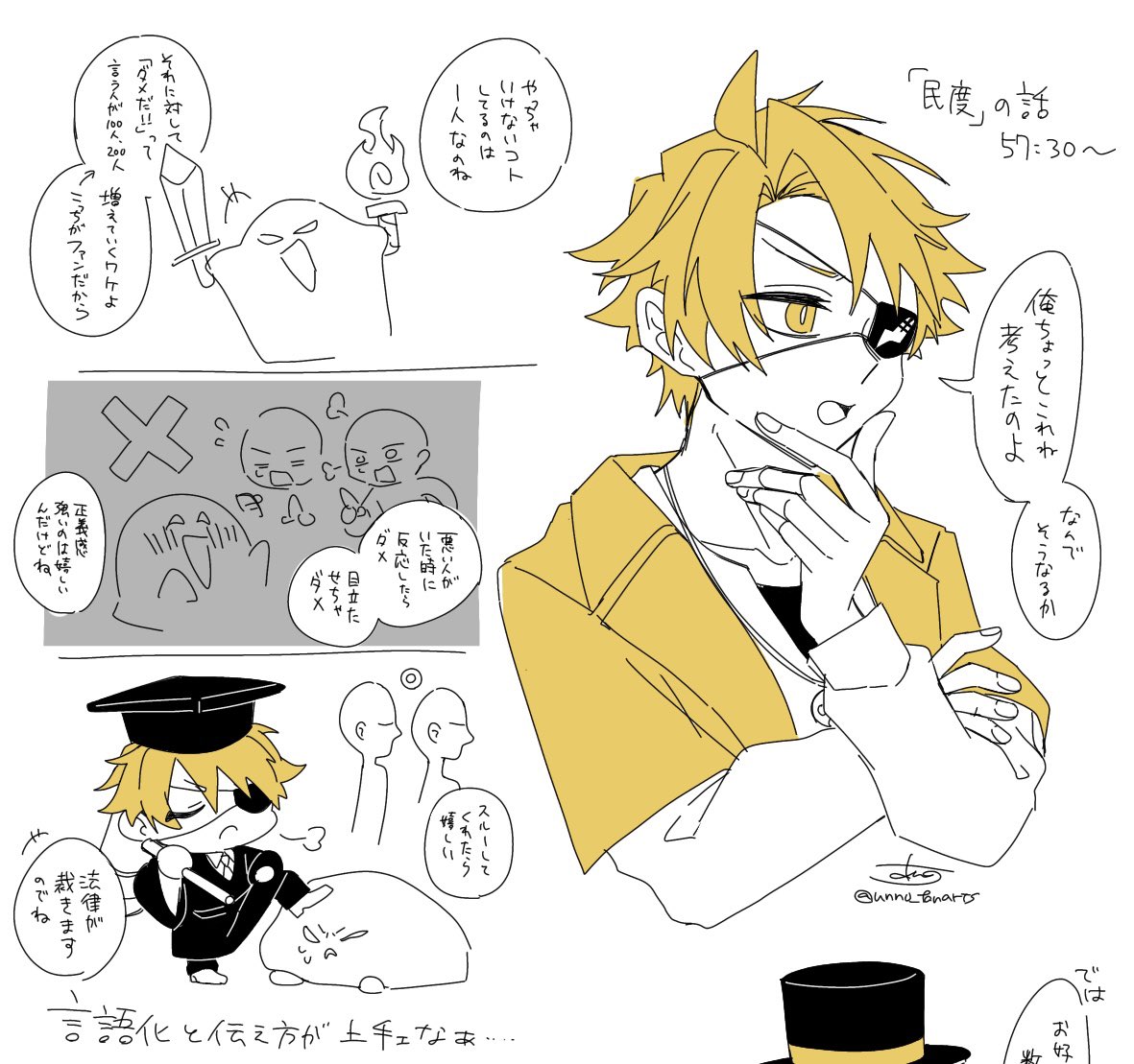 2025/11/17 たっつんさんのサプライズ配信感想絵🍚 | アンノウン さん