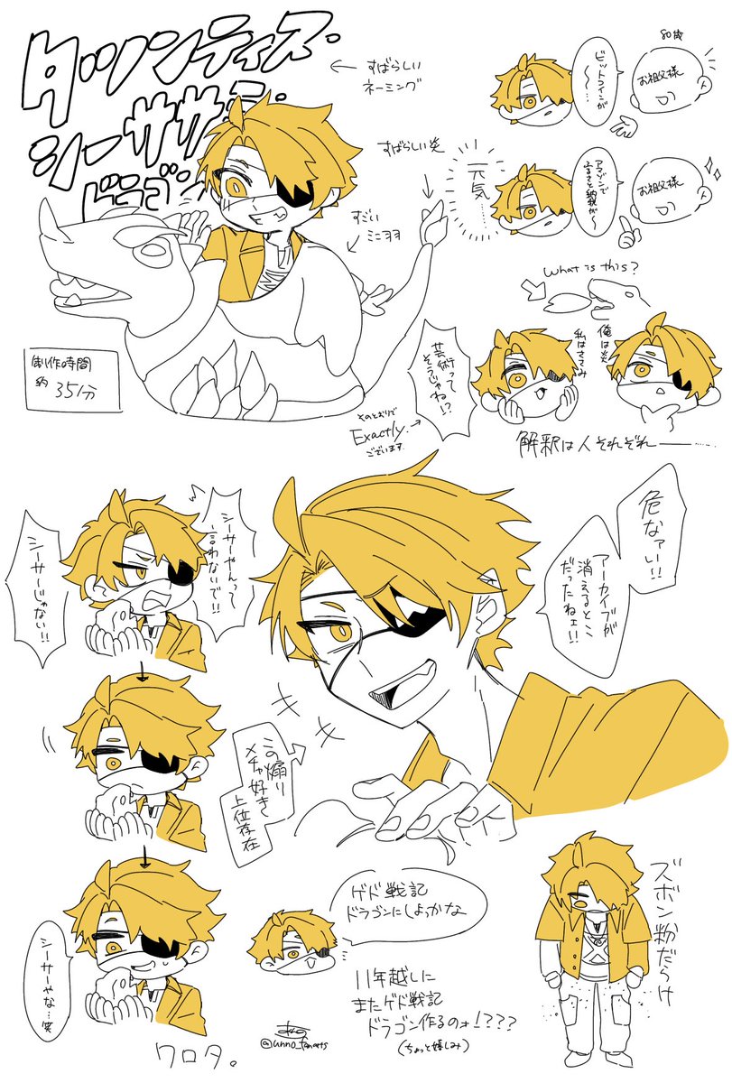 2025/11/17 たっつんさんのサプライズ配信感想絵🍚 | アンノウン さん