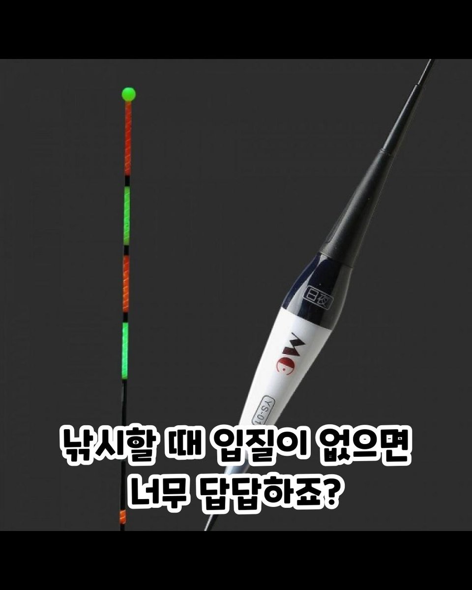 Julove2456's tweet photo. 입질이 없을 때의 실망감, 이제 그만하시고 이 전자찌를 써보세요
[지금구매하기] 
https://t.co/9J7186UIyD
또는 프로필사진 클릭 수 사진 아래의 링크에서 만나볼수있어요.

 #입질감지전자찌 #낚시용품 #낚시취미 #입질잡는 #전자찌 #낚시꿀팁 #톡탁 #toktak https://t.co/2b22c4wSFZ