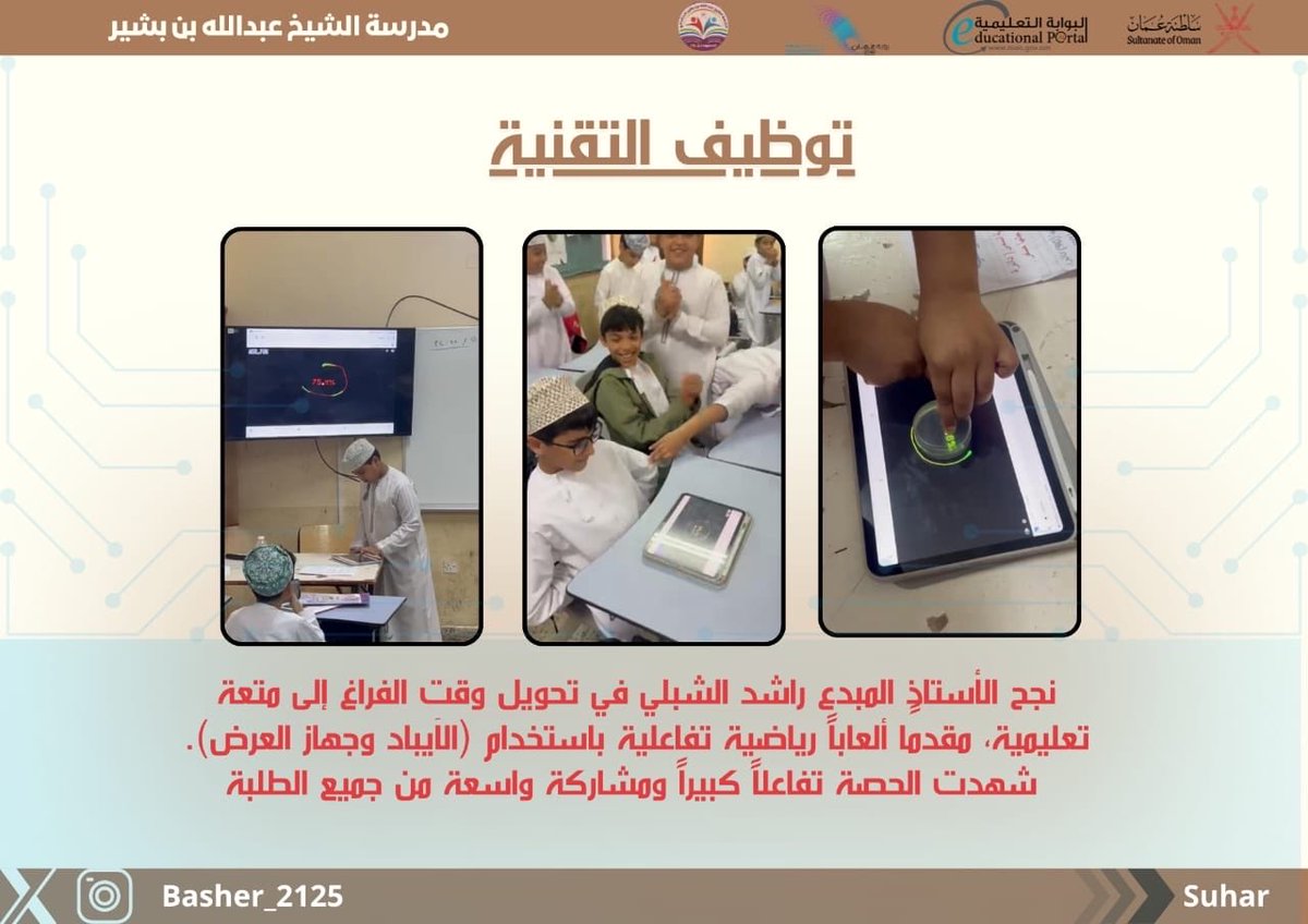 مدرسة الشيخ عبدالله بن بشير tweet media