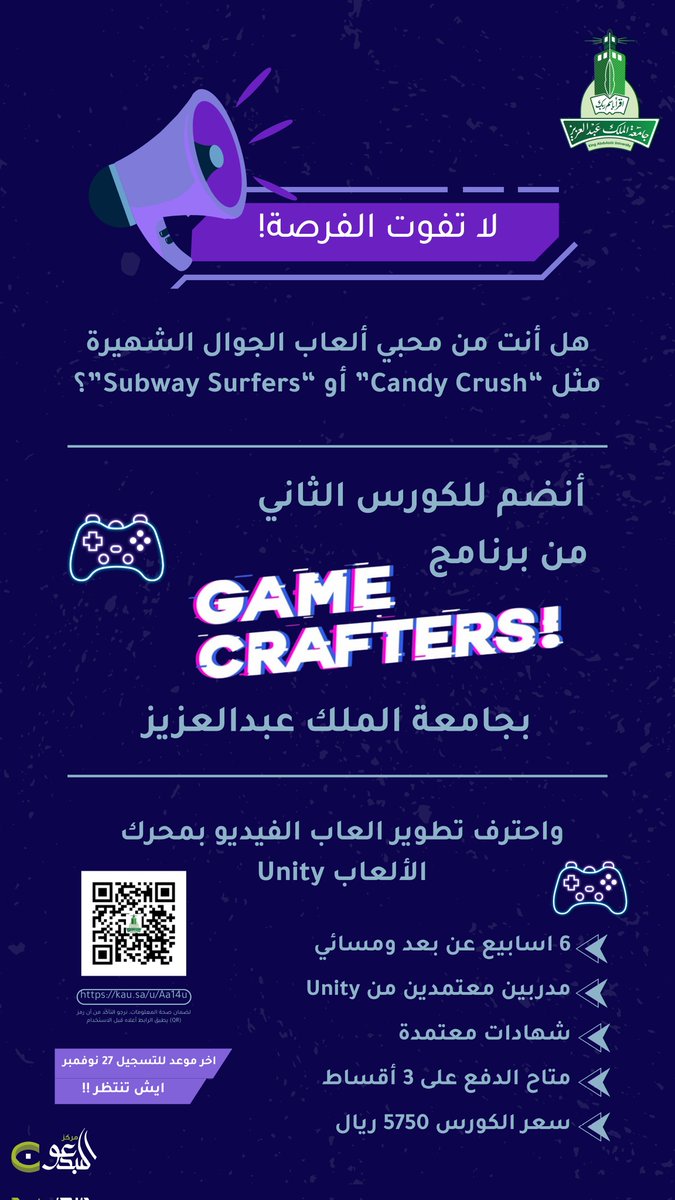 أخبار وفعاليات | KAU tweet media