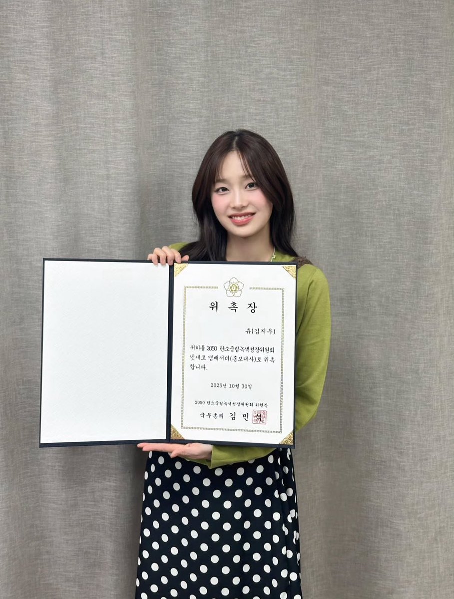 📁 || Chuu for 2050 Carbon Neutral &amp; Green Growth Committee Ambassador Appointment via Instagram

“Chuu has been appointed as an ambassador for the Carbon Neutral &amp; Green Growth Committee 🎉 Chuu will also actively take part in the ‘Green Benefit Campaign’ as an ambassador!

The