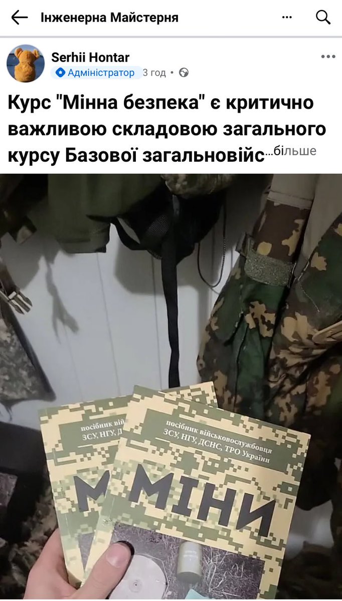 Приємно 🥹

Полайкайте шолє 🫠

facebook.com/groups/5978381…
