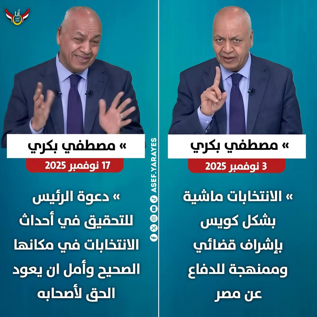 ياسطا انت مين فى دول 😬