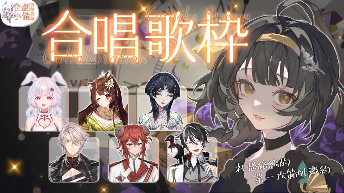 【NEW STREAM🐻🎲】

直播時間🕘11/20 21:00
youtube.com/live/9erUTVKUc…
萬訂感謝祭🎉第一次邀請箱外V朋朋來家裡
感謝出道以來V朋朋們的邀約及關照🧡
一起來開心唱歌慶祝萬訂✨

這次的特別來賓們
<a href="/YakamiTubi_OAO/">八上菟比🐰L.M.氣質美少女擔當✨</a> 
<a href="/MomonMomiji/">沐沐シノもみじ🍓🐿️𝗔𝘂𝗿𝗼𝗿𝗮𝗟𝗶𝘃𝗲所屬𝗩𝗧𝘂𝗯𝗲𝗿</a> 
<a href="/kristal_bm76/">海色水晶【北門76事務所一期生】</a> 
<a href="/ES_ChouChing/">周景【ES_隆中閣】</a> 
<a href="/Teru_Aizen/">煦 Teru 🐑 12/12(五)21:00 新衣裝初配信！【DreamCity所屬】</a> 
<a href="/ink1221_vtuber/">銀刻 INK🐦‍⬛Vtuber TSA所屬 【Paparazzi】</a>