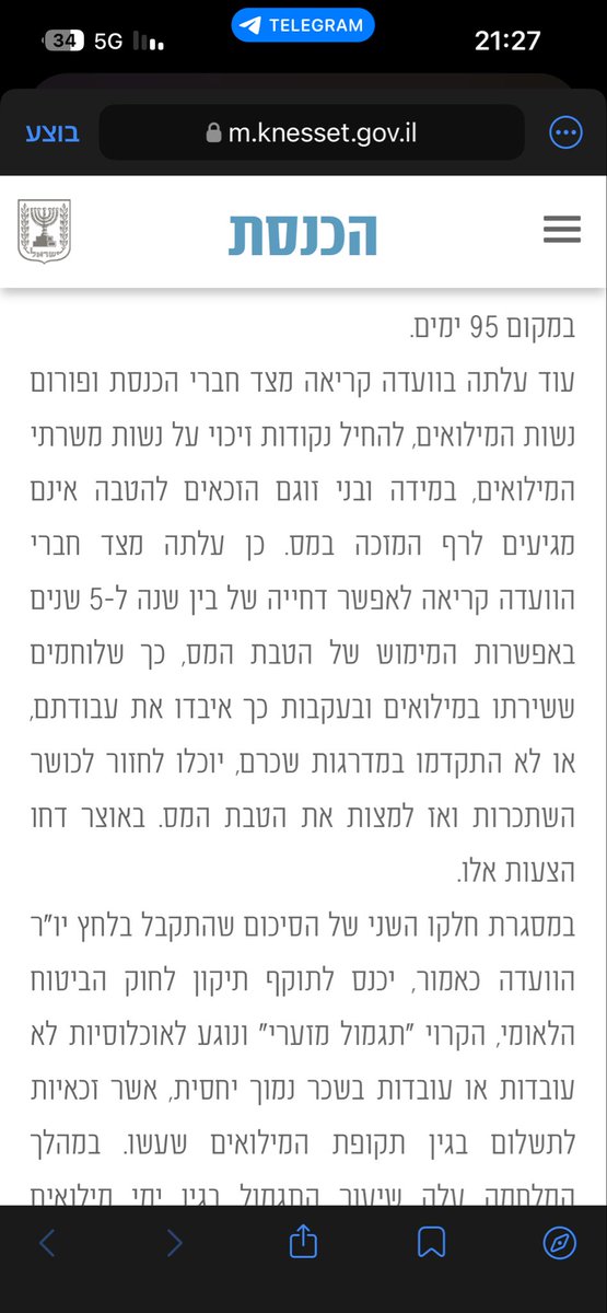 אביחי tweet media