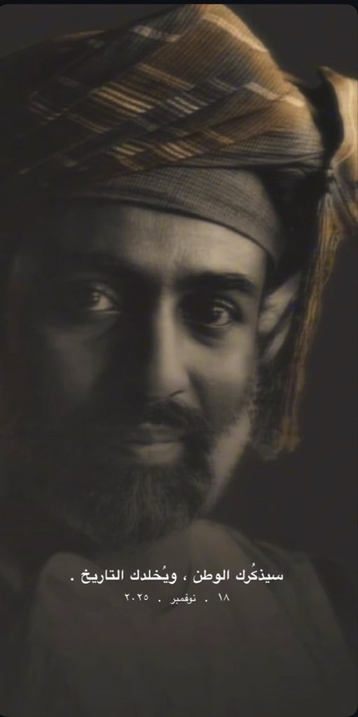 سيذكُرك الوطن ، ويُخلدك التاريخ

 #اعز_الرجال_وانقاهم