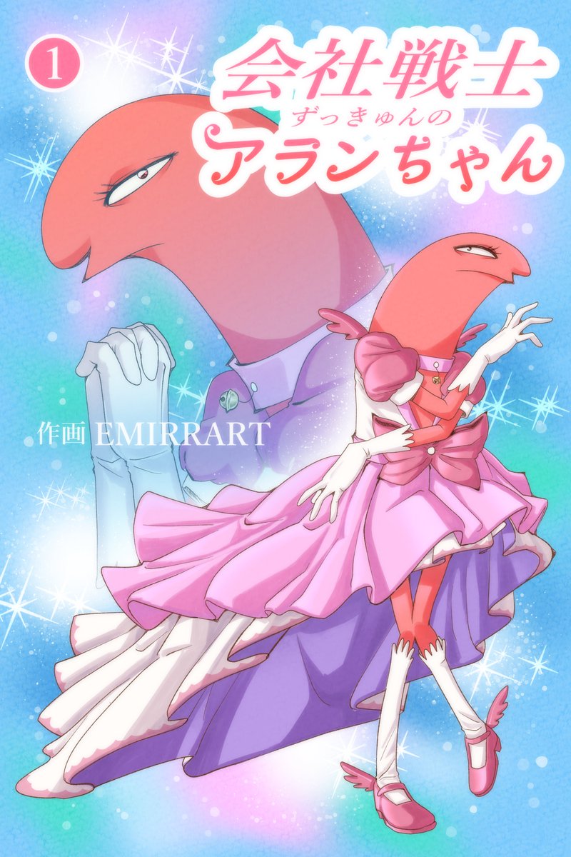 emirrart's tweet image. 17,11,2025
Anyone remember that one shoujo manga
#smilingfriends