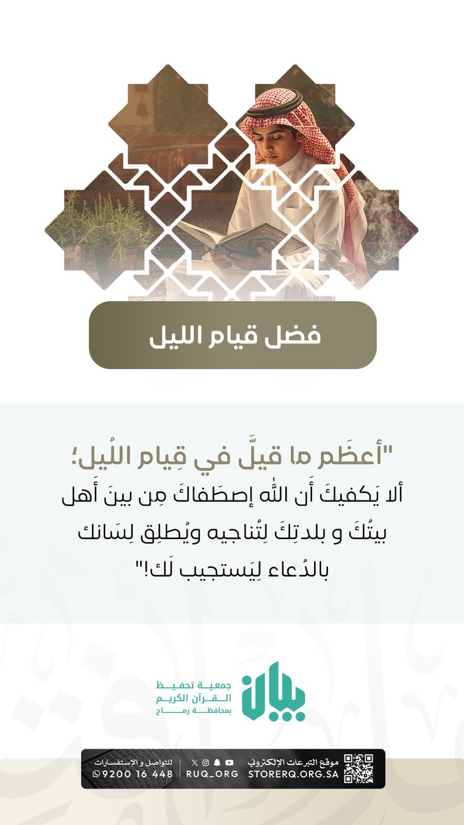 مع طول الليل في الشتاء؛ الله اجعلنا من صفوتك وأهل مناجاتك 🤲
عن ابن مسعود رضي الله عنه قال :- مرحباً بالشتاء تنزل فيه البركة ، ويطول فيه الليل للقيام ويقصر فيه النهار للصيام.