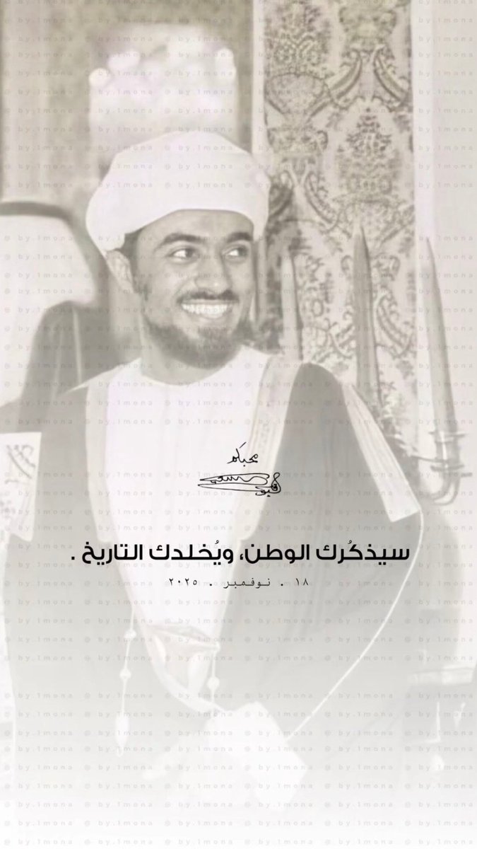 #اعز_الرجال_وانقاهم
🖤