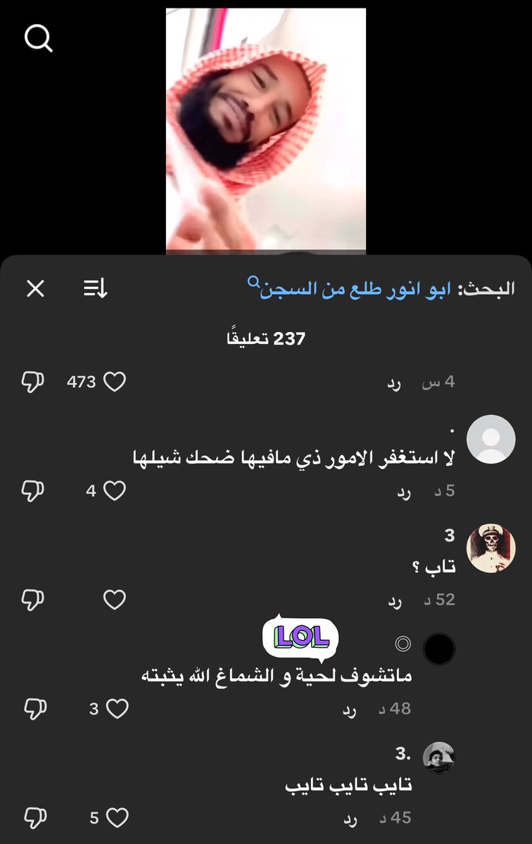 : الرجال تاب

طيب وش حقيقة توبته ،هل تغيرت اخلاقه تصرفاته ،نفسه الدنيئة؟

: لا ... بس اطلق لحيته ولبس شماغ

🤦🏻‍♂️التوبه الحقيقية في داخل الانسان وقلبه
وليست في مظهره المختزل للمتدينين