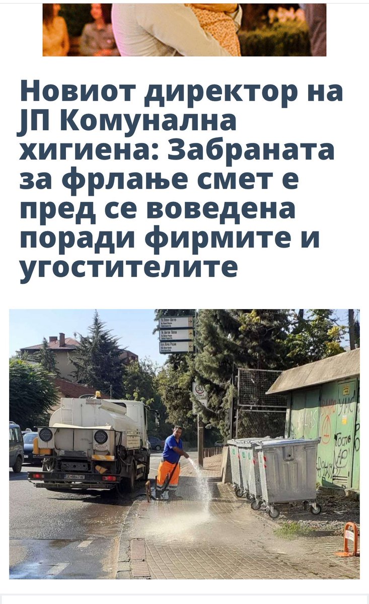 Па зошто не ја воведете за угостителите, ако е така? Никаде во одлуката не се спомнати угостителите. Забраната е за сите. Ако била намента за угостителите, сте ја промашиле темата. 

Не можете по магарето, па ај по самарот.
