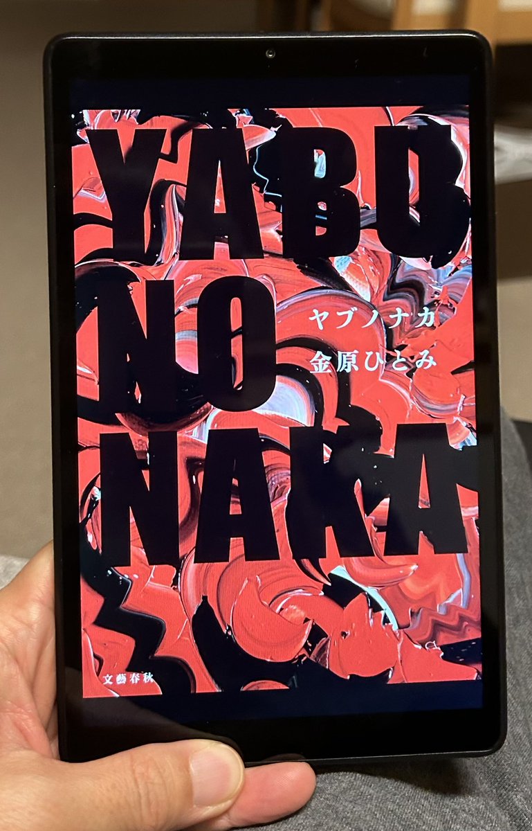 フツオ (@home23wards) / Posts / X