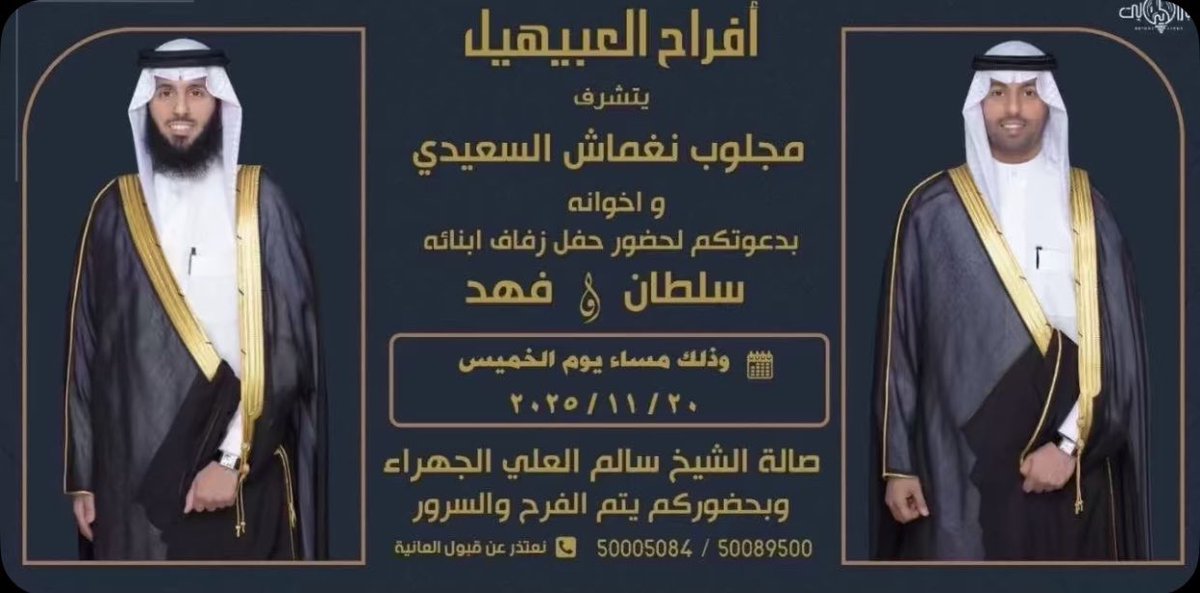 عبدالرحمن نغماش السعيدي tweet media