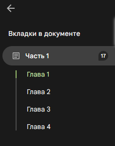 RegenbogenFried's tweet photo. Пруфа ради, я реально пишу. Другое дело, что тут 1000% минус одна глава будет уже, т.к. там мне кусок текста тупо не нравится. 
И я бы вообще всё ещё раз с нуля начал, потому что мне не нравится, что там сейчас есть, нужно внести много изменений для улучшения текста >>> https://t.co/jFHBaOz4fi