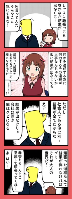 本音と建前 