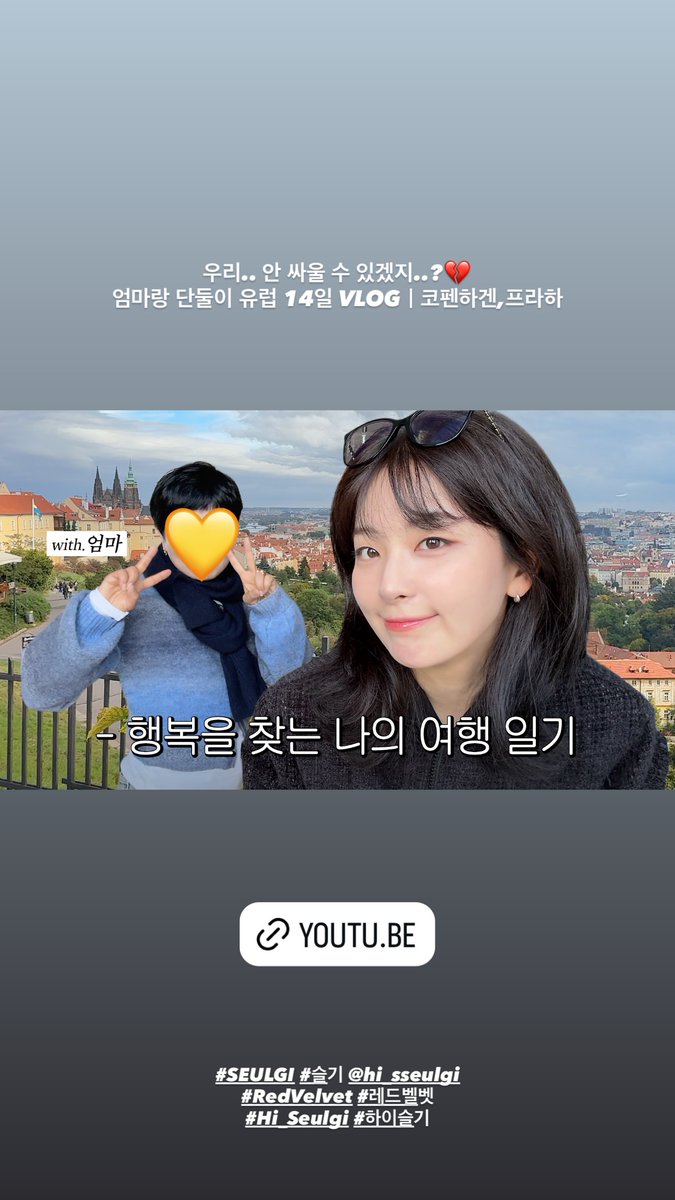 rvstgrm's tweet image. [INSTAGRAM STORY]

instagram.com/stories/redvel…

@RVsmtown #RedVelvet #레드벨벳  
251115 · 12:00:56 KST