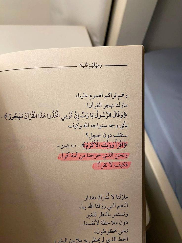 اللهم اجعل القرآن العظيم ربيع قلوبنا ونور صدورنا وجلا احزاننا 🤲
اللهم اجعلنا لك ذاكرين لك شاكرين يارب  

#اذكر_ربك_كثيرا