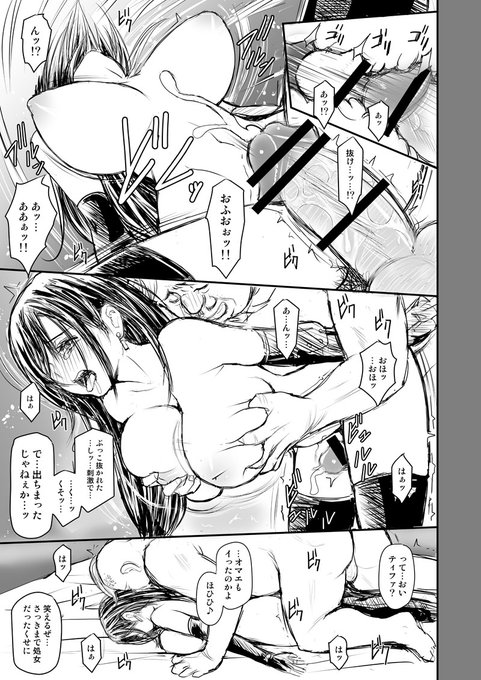 2コマ目、やっぱり構図に違和感あるかな?