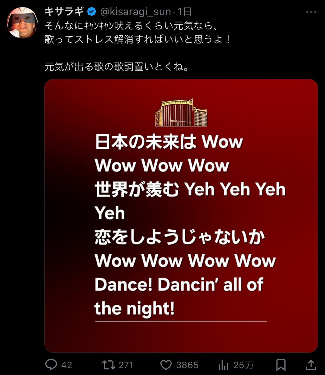 kureakurea01's tweet photo. おいおい、中国のスポークスマンがさ、「頭を割られ血だらけになるのだ」なんて、なんか昔の任侠映画みたいなセリフね。で、日本人がどうしたか？怖がるか？��縮するか？違うんだよなー、みんな爆笑してネタにしたんだよ。

「冷やし中華はじめました」
「歌詞つけました」
「謝ったふりしてくださ〜い」
「効いてて草」
「お前らが天安門でやったアレだろ」

もう、誰一人ビビっていない。むしろ向こうの威嚇ポスターがテンプレ画像にされて大バズり大会が行われてる。これ、中国共産党の予想の真逆だろーね。

日本人は真面目だが、刀を捨てた代わりに、娯楽という笑いの刀で斬る民族となった。

普段は礼儀正しいし、喧嘩は嫌いだし、争いごとはできるだけ避ける。

でもね、理不尽な脅しを受けた瞬間、最強の武器が出てくるんだよ。

それが笑いという刀。

笑いってのはね、権力の圧を空気みたいに抜いちゃうんだよね。怖い顔して脅しても、みんながネタにしたらただの素���。

中国の「ボトムラインを超えたら血だらけになる！」
って脅しも、日本人の手にかかったら、冷やし中華のPOPの同じ扱いとなる🥳

これ、どんな制裁より効くと思う、実際。

中国は14億を背負って脅している。でも、日本のネットの面白いのは、みんなの総ツッコミが、一瞬で巨大な権威をお笑いの刀で粉砕する。

しかも日本のネット民ってのは、アメリカとも中国とも違う文化体系で笑いを作るから、効いてるとしか言いようがない。

ネット大喜利は国技みたいでさ、敵を煽るんじゃなくて、権力そのものを無力化しちゃうんだよね。だから今回の現象は、怒りじゃなくて、茶化しでもなくて、脅しは効いてないっていう、日本流の返しでもある。

情報戦において、笑いは最強の盾。中国は軍事と言論を重い言葉で統制する文化。だから強い言葉を出せば相手が静かになる、って思ってんだな。

でも日本は違う。

強い言葉を使えば使うほど、笑いでバラされて形が崩れる。

恐怖のプロパガンダがネタ化した瞬間、それはもうプロパガンダじゃない。

怖がらせる武器が、カラオケの歌詞や冷やし中華の広告にされる国なんて、世界に日本しかない。

脅しの時代は終わった。

笑いの時代が来たんだ。

14億の恫喝より、1億の草のほうが強かった。

中国のスポークスマンがいくら威嚇しても、日本人が本気で怒るより、本気で笑い始めたほうがよっぽど怖い😭

だってさ、権威ってのは恐れで成り立っている。恐れられなかったら、ただの壁紙だよ。

今回の騒動でハッキリしたのは、日本はもう、中国の脅しに怯える時代じゃない。そして、ネット民の笑いは時に国家を超えるってことが証明されたんじゃないかしら？