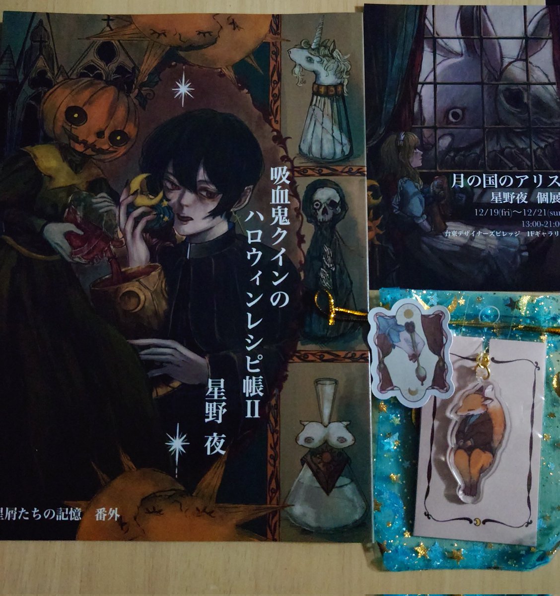 ブースへ足を運んでいただきありがとうございました✨ 狐さんと新刊の
