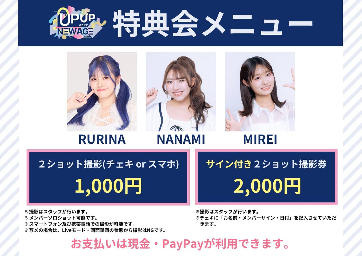 Hit セール限定　専用ベージ ✧＼\本日開催/／✧ 『ABC IDOL』 🗓️11月16日(日) 📍YOKOHAMA COAST