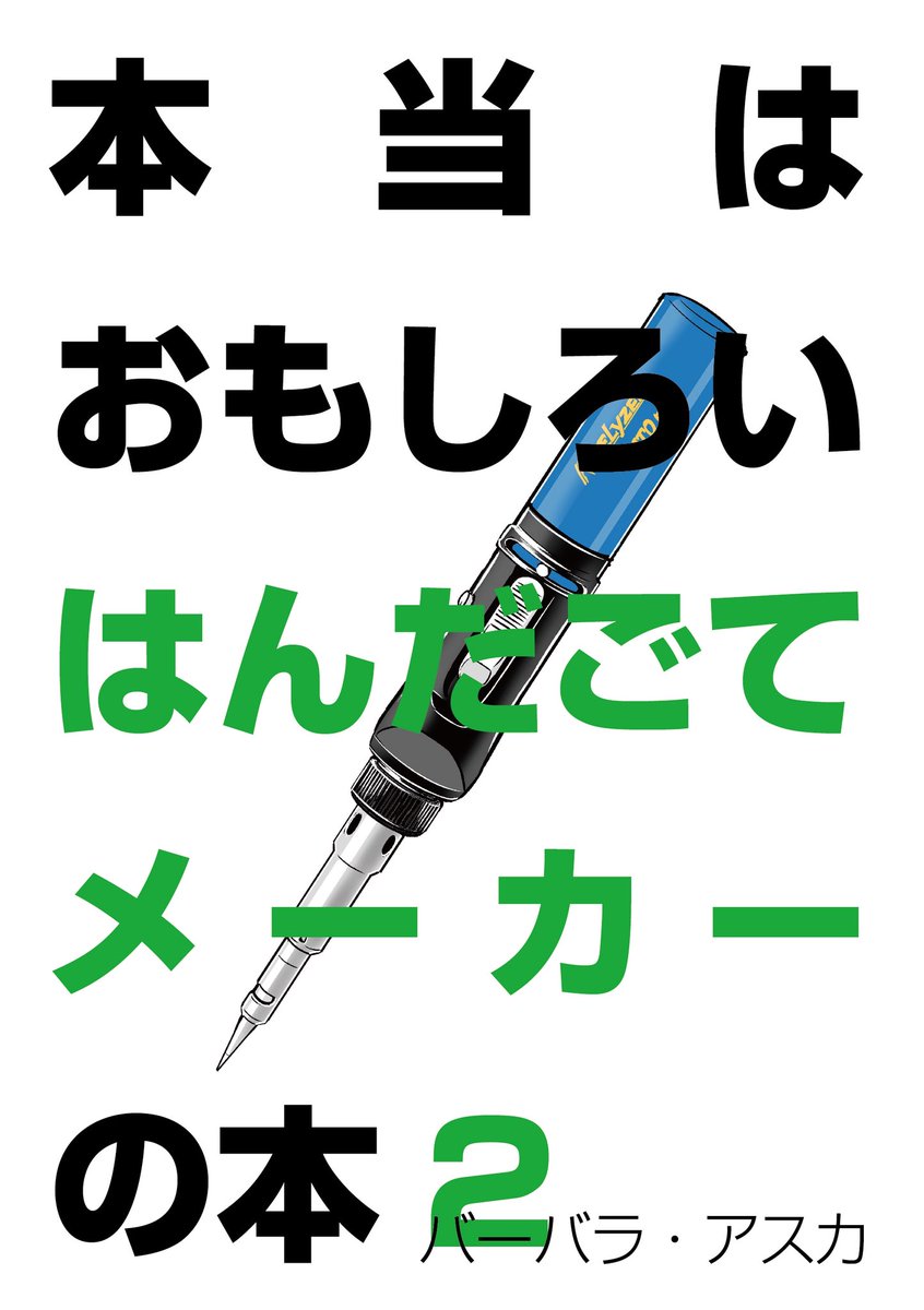 lugduino's tweet image. 今日の #技術書典 参加しまーす！
（雑な告知）