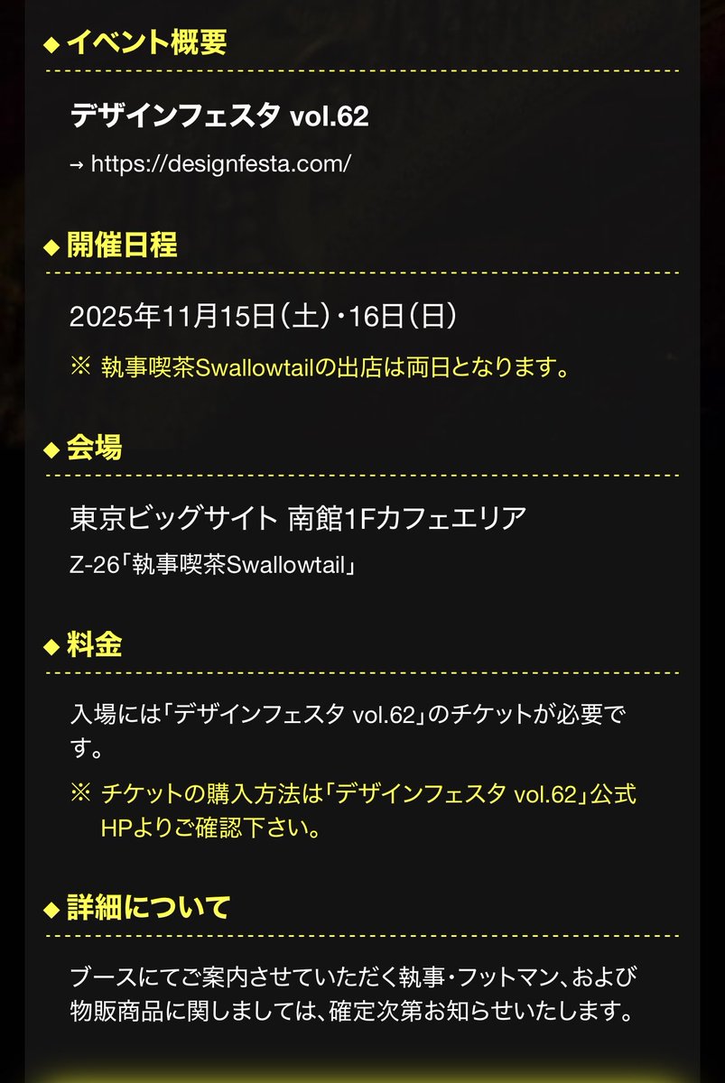 古谷(執事歌劇団) tweet media