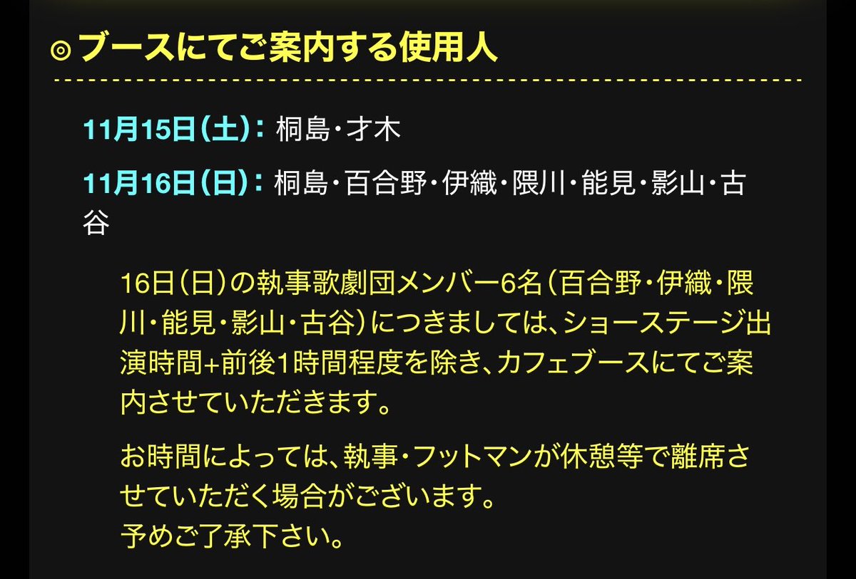 古谷(執事歌劇団) tweet media