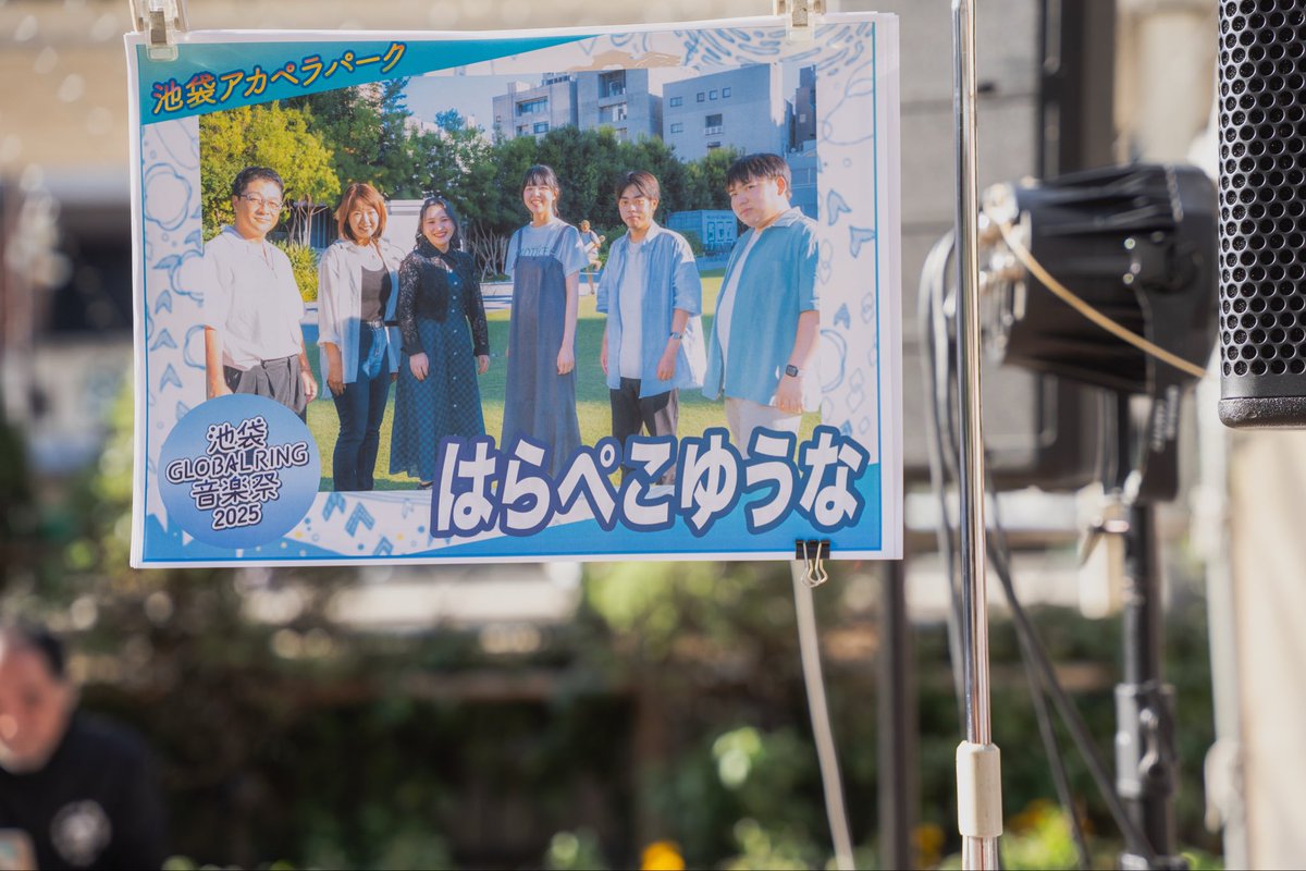 tomojiijomot's tweet photo. 今回は、TurtleDog
と企画グループはらぺこゆうなの2グループで出演しましたー
めちゃくちゃ楽しかった

足を運んで頂きましてありがとうございました。足を止めて貰えたのも嬉しい☺️

来年も参加したい🎶🌟✨

#TurtleDog 
#はらぺこゆうな
#池袋GLOBALRING音楽祭 
#池袋アカペラパーク2025 https://t.co/HdIpHflRyK