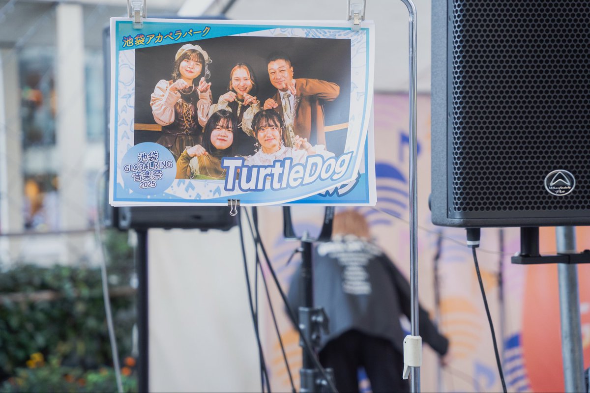 tomojiijomot's tweet photo. 今回は、TurtleDog
と企画グループはらぺこゆうなの2グループで出演しましたー
めちゃくちゃ楽しかった

足を運んで頂きましてありがとうございました。足を止めて貰えたのも嬉しい☺️

来年も参加したい🎶🌟✨

#TurtleDog 
#はらぺこゆうな
#池袋GLOBALRING音楽祭 
#池袋アカペラパーク2025 https://t.co/HdIpHflRyK