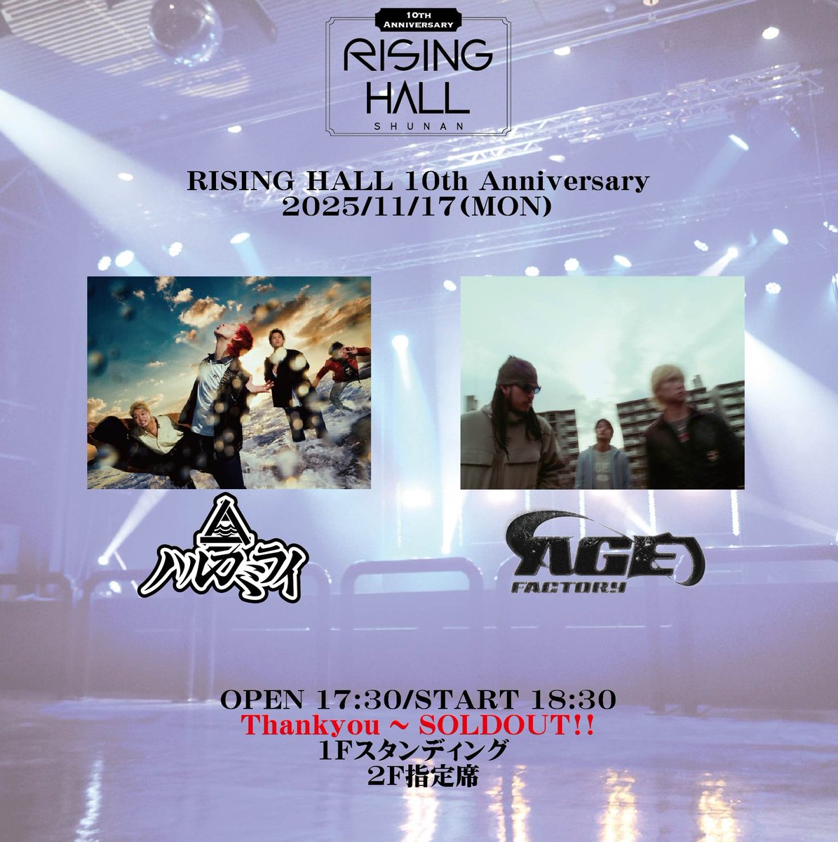 Age Factory (@AgeFactory_) / Posts / X