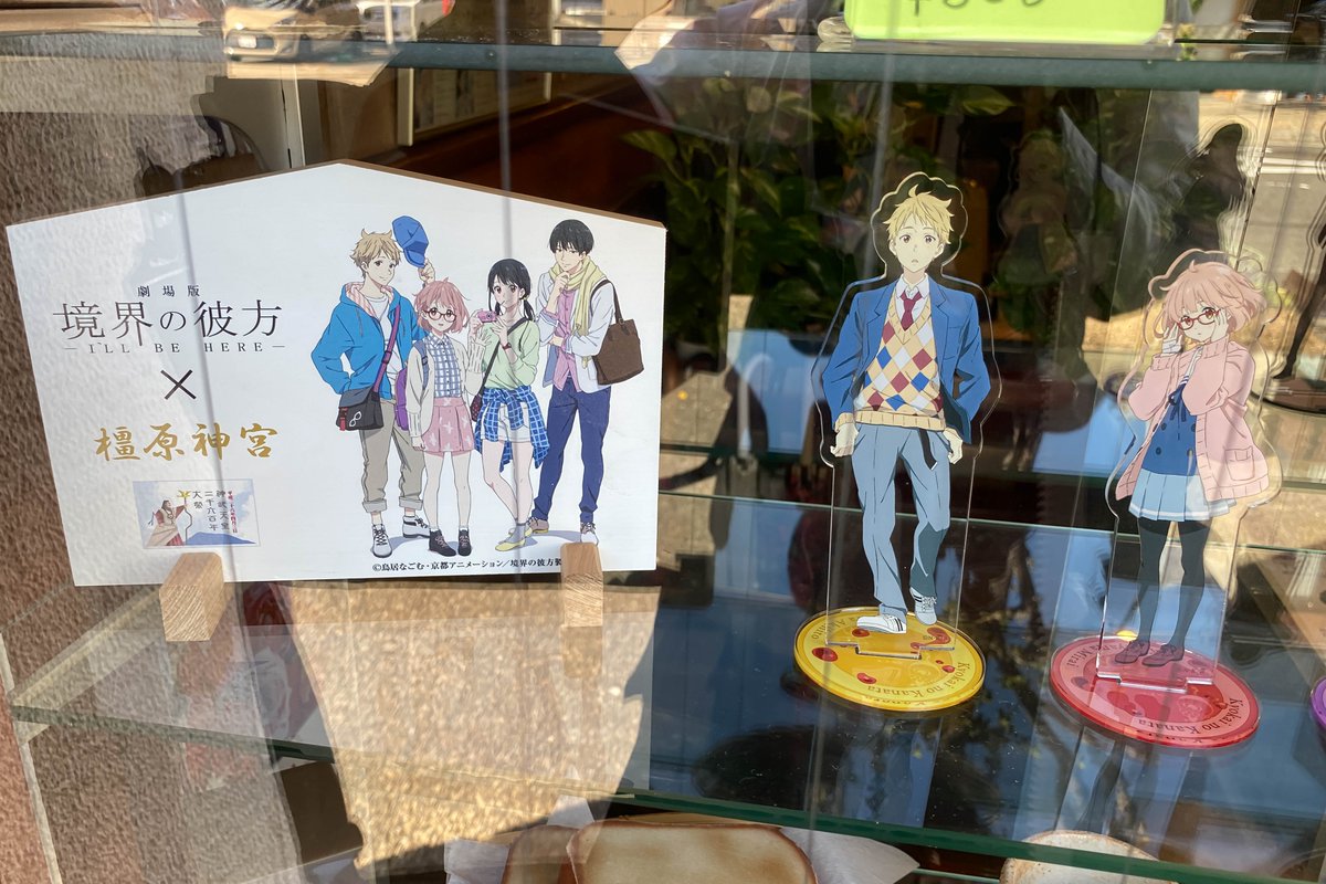 京アニの「境界の彼方」といえばこれかな。正確にはここはモデルでは