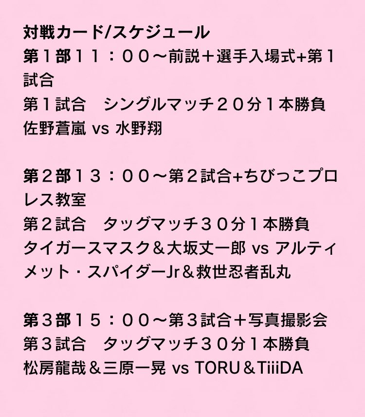osakapro's tweet image. いよいよ本日‼️ 11月16日（日）開催❣️

スーパーマツモト創業75周年記念 
大阪プロレススペシャルマッチ

《場所》さくら公園体育館
※京都府亀岡市千歳町国分後田１−１
  ⏰11:00〜

スーパーマツモト創業75周年を記念して
大阪プロレススペシャルマッチを開催❣️…