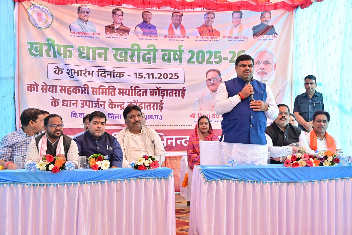 रायगढ़ जिले के कोड़ातराई में किसान भाइयों के साथ पूजा-अर्चना कर धान खरीदी केंद्र का शुभारंभ किया।
प्रदेश की भाजपा सरकार किसानों को सशक्त बनाने और उनकी मेहनत का ₹ 3100 प्रति क्विंटल प्रदान कर उचित सम्मान देने के संकल्प के साथ कार्य कर रही है।
किसानों की खुशहाली ही हमारे विकास का