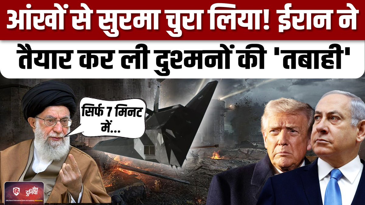 Live_Hindustan's tweet image. Israel Hamas War के बाद Iran कर रहा तगड़ी तैयारी,US तकनीक से बनाया Drone | Khamenei | Netanyahu

#IsraelHamasWar #Iran 

#WATCH on Youtube - youtube.com/watch?v=FzOyF3…