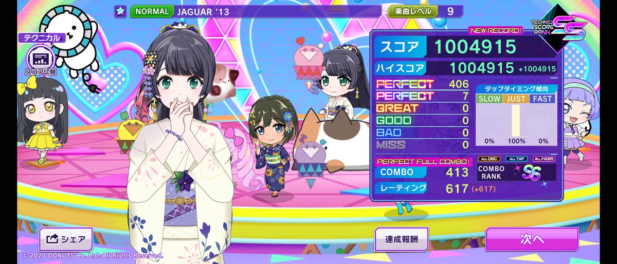 NORMAL]JAGUAR '13をパーフェクトフルコンボ！ 🎵D4DJ GroovyMix